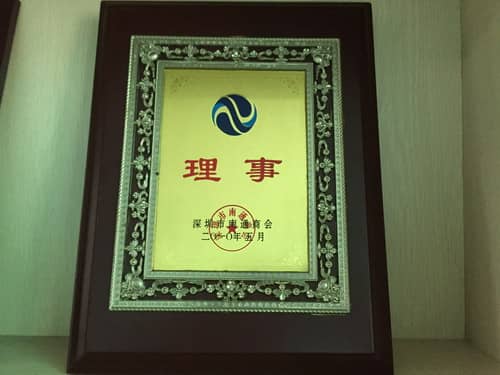 深圳南通商會理事